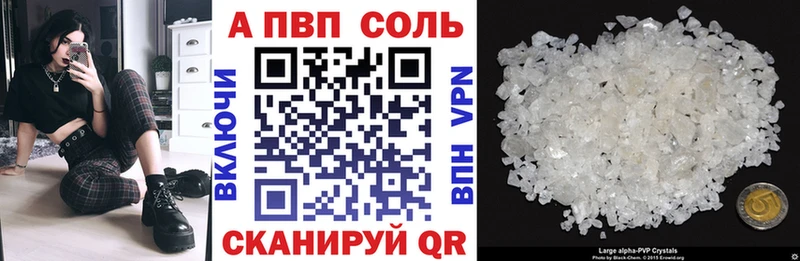 Альфа ПВП кристаллы Купить где Кириллов