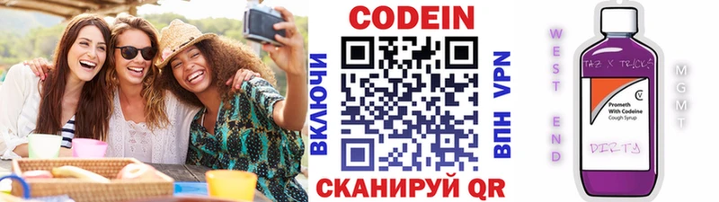 Купить где  Кириллов  Кодеин Purple Drank 