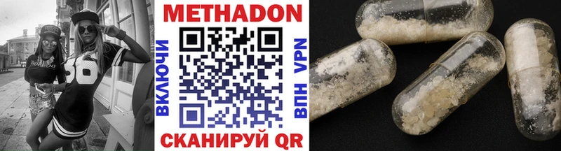 Метадон кристалл  Купить  Кириллов 
