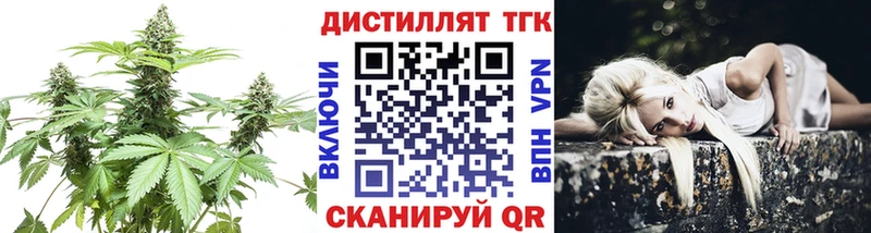 Дистиллят ТГК THC oil  Купить закладки  Кириллов 